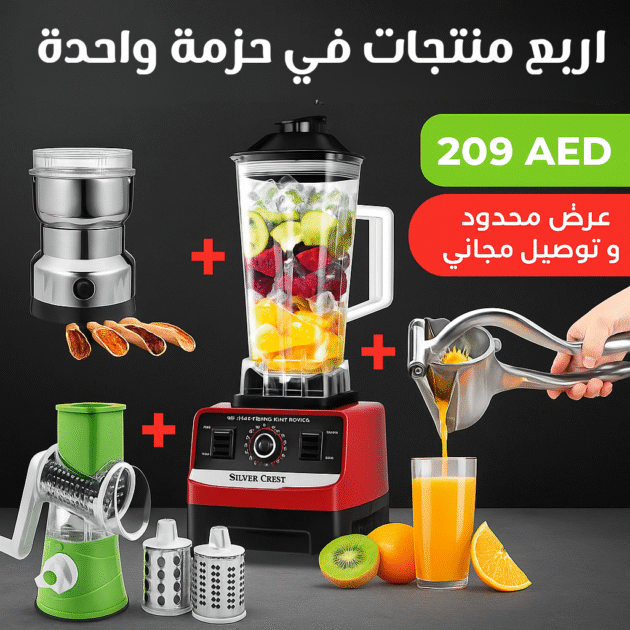 حزمة المطبخ